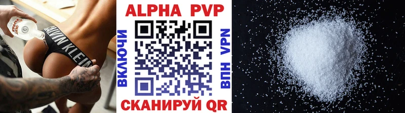 Купить  Уржум  Alfa_PVP Соль 