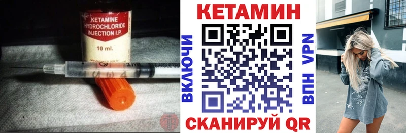 Купить закладки Уржум КЕТАМИН ketamine