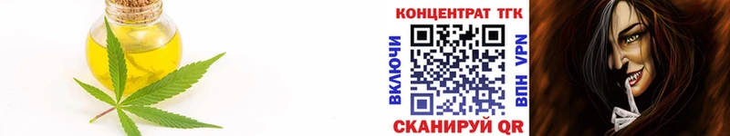 ТГК вейп с тгк  Купить закладки  Уржум 